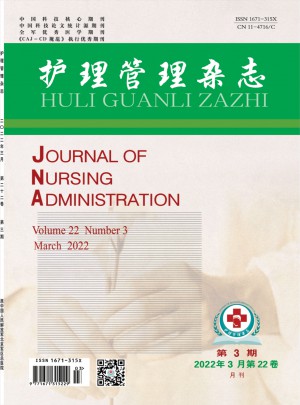 護(hù)理管理雜志訂閱